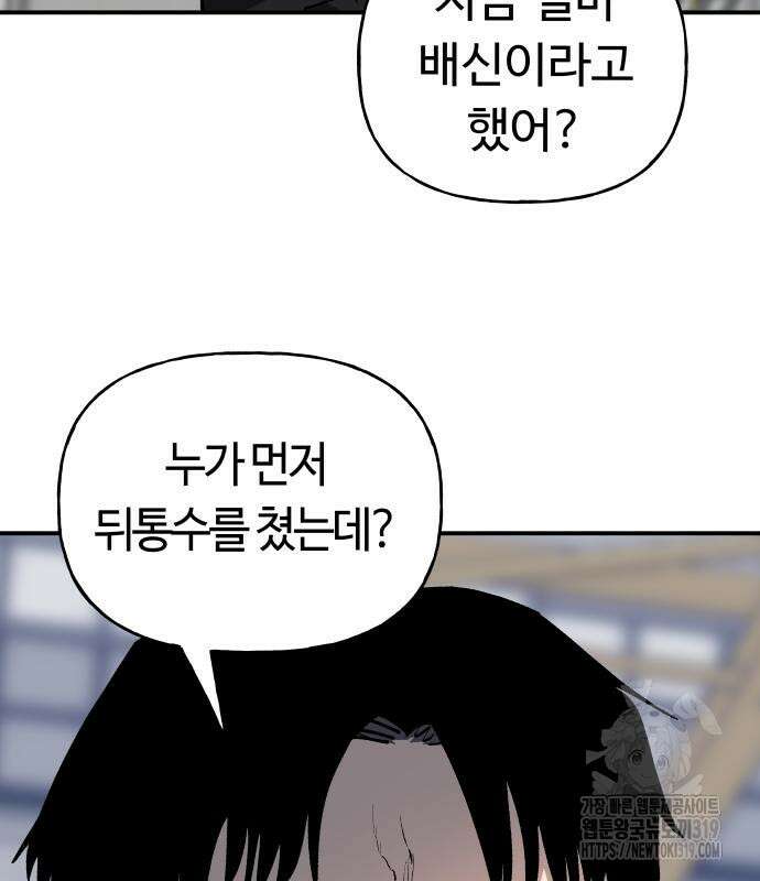 보스리턴 13화 68