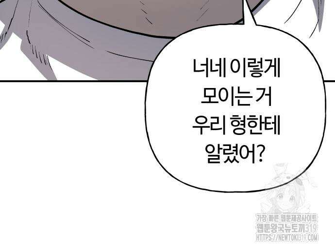 보스리턴 13화 70