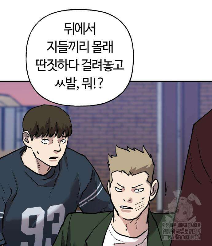 보스리턴 13화 71
