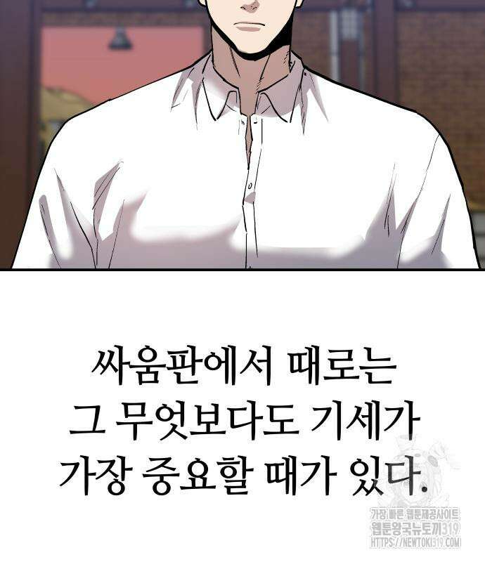 보스리턴 13화 73