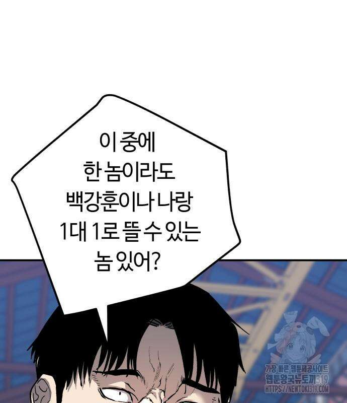 보스리턴 13화 74