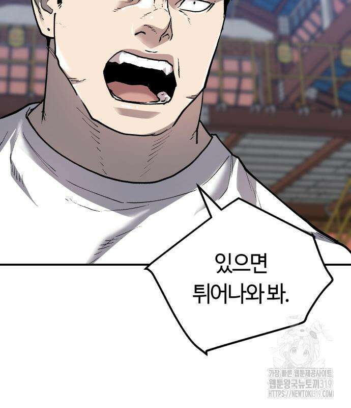 보스리턴 13화 75
