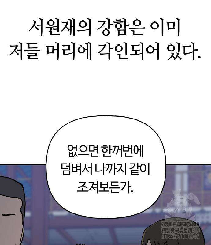 보스리턴 13화 76