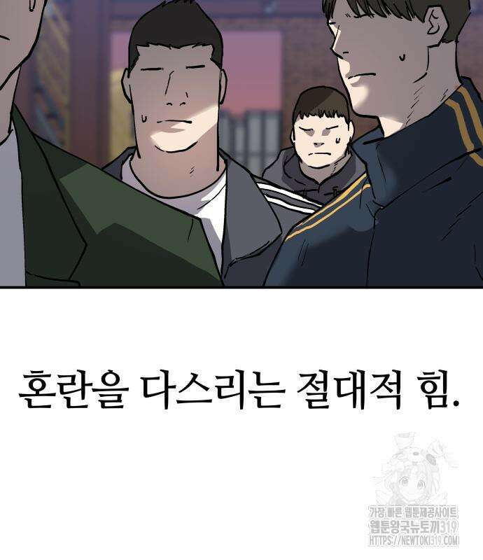 보스리턴 13화 77