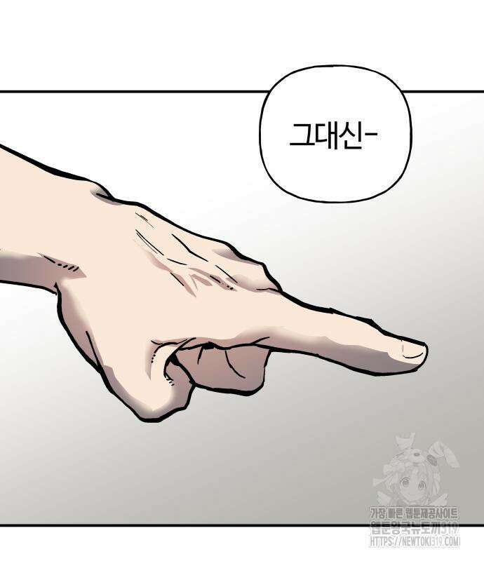 보스리턴 13화 78
