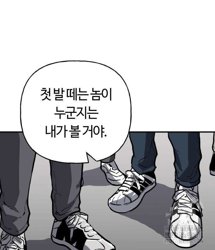보스리턴 13화 79