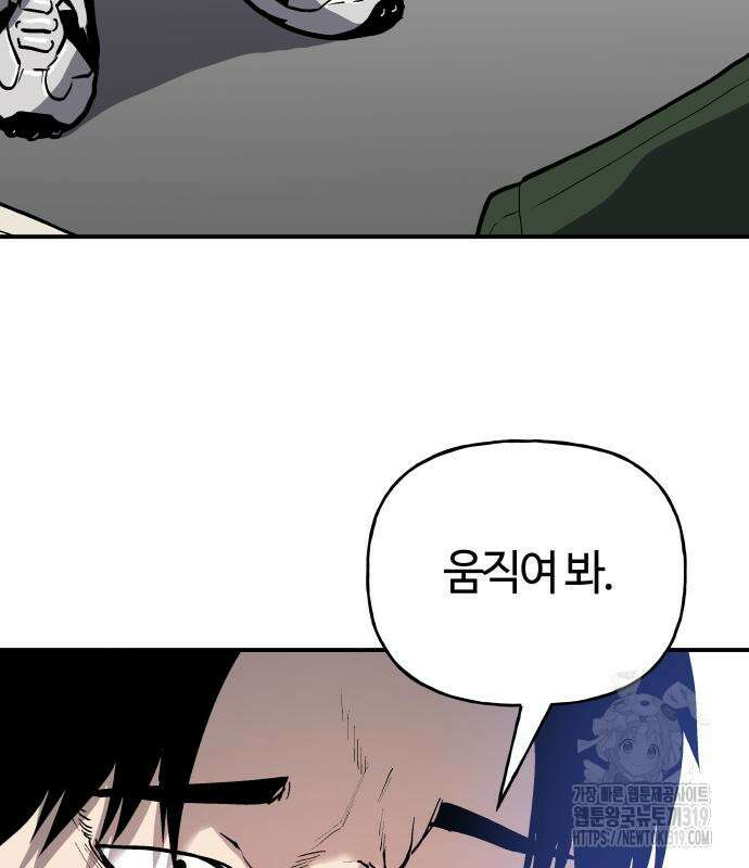 보스리턴 13화 80
