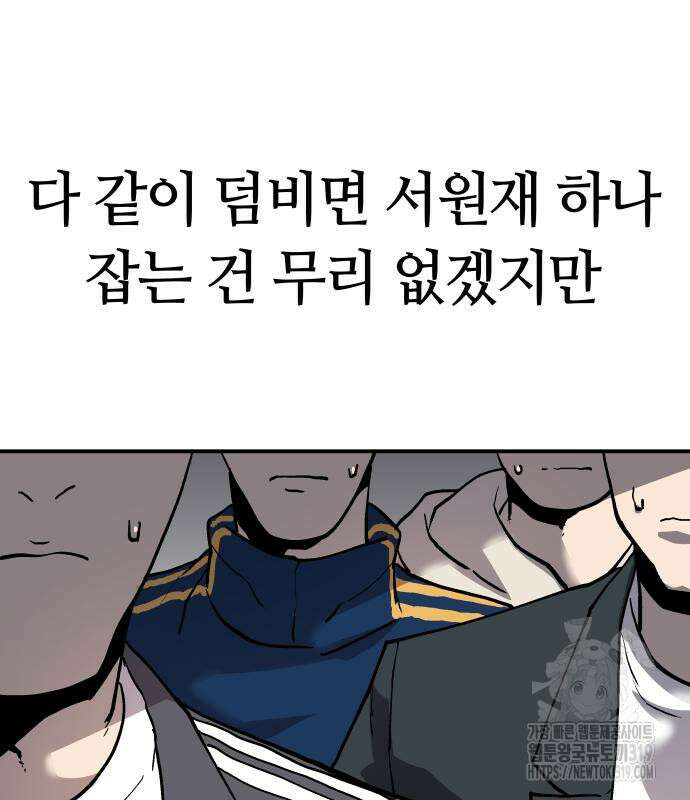 보스리턴 13화 83