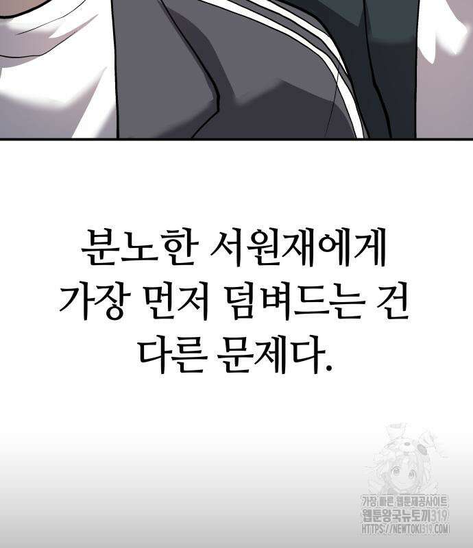 보스리턴 13화 84