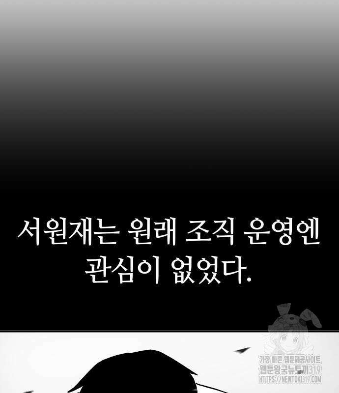 보스리턴 13화 85