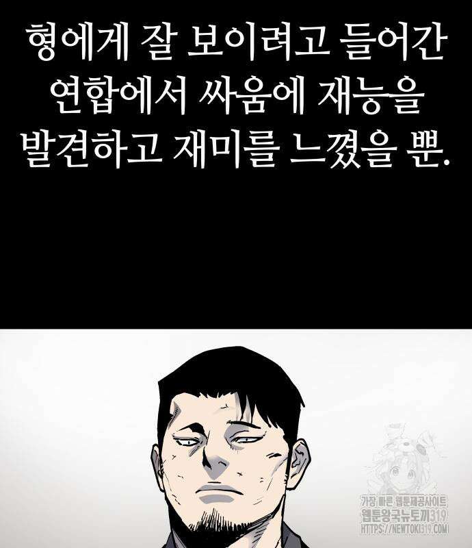 보스리턴 13화 87