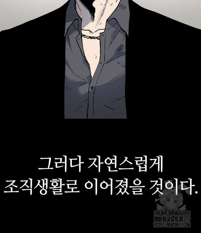 보스리턴 13화 88