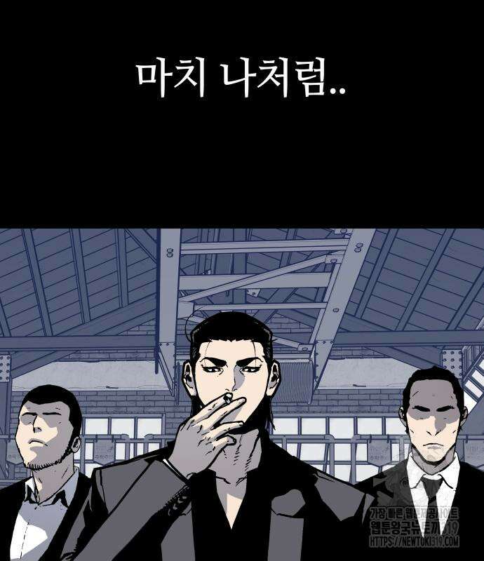 보스리턴 13화 89