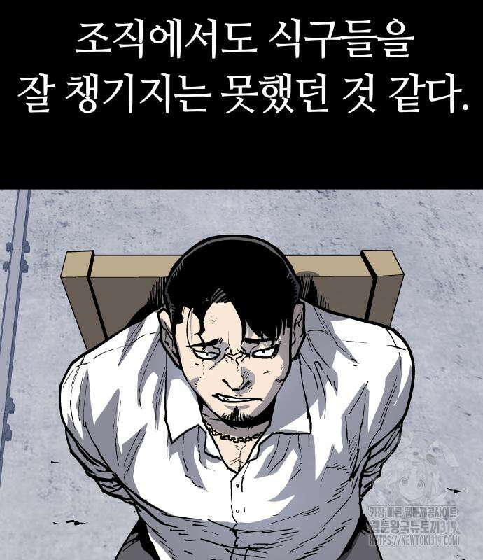 보스리턴 13화 91
