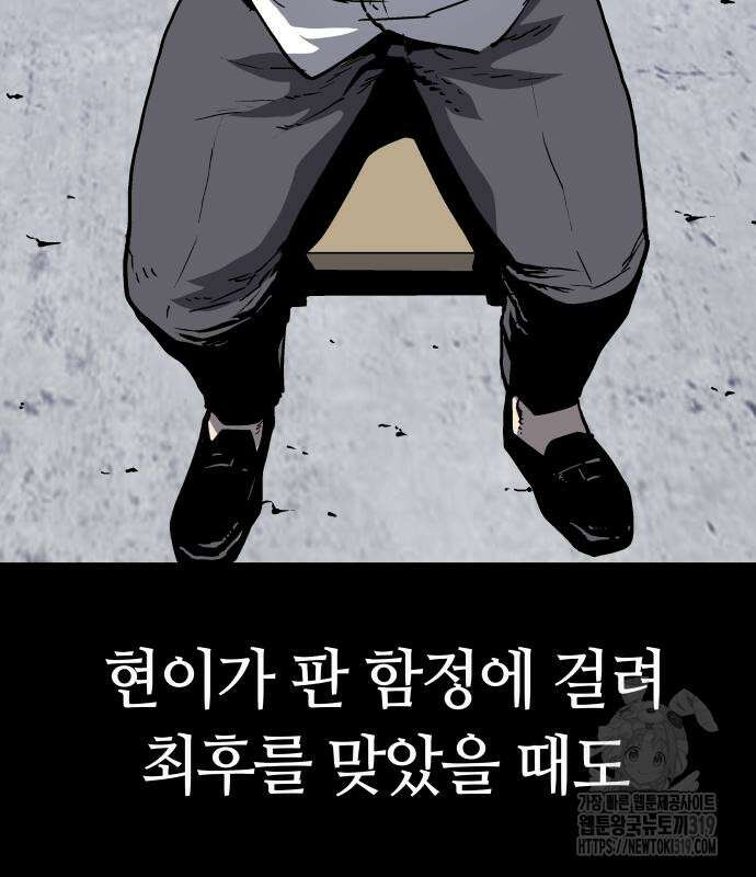 보스리턴 13화 92