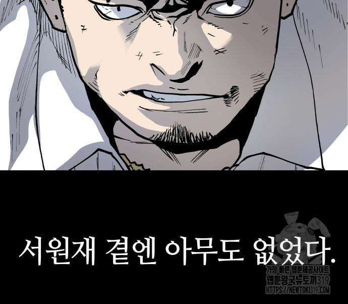 보스리턴 13화 94