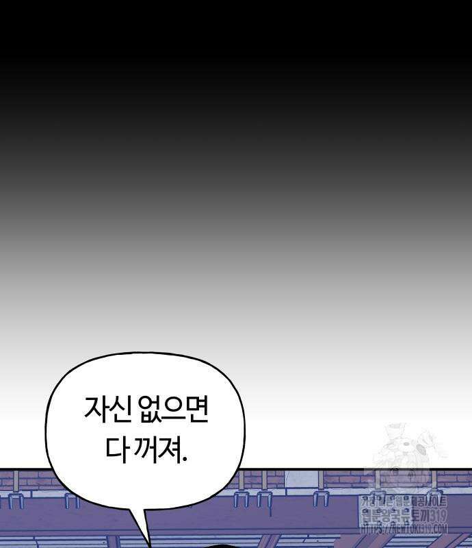 보스리턴 13화 95