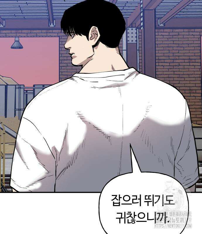 보스리턴 13화 96