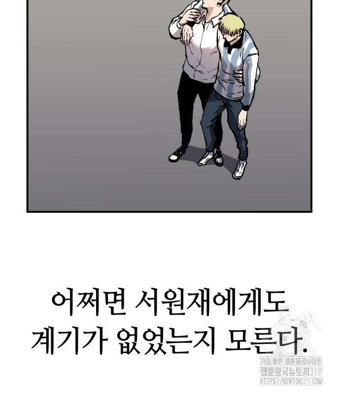 보스리턴 13화 98