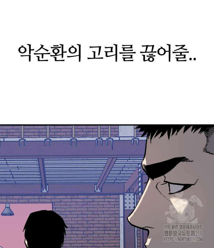 보스리턴 13화 99