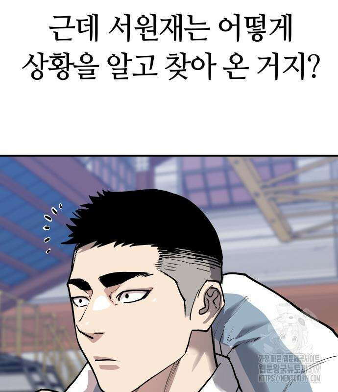 보스리턴 13화 101