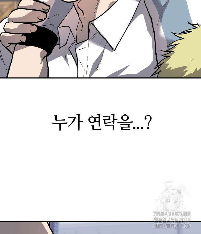보스리턴 13화 102