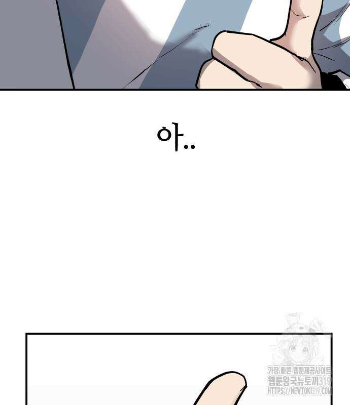 보스리턴 13화 104