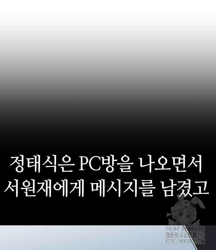보스리턴 13화 107