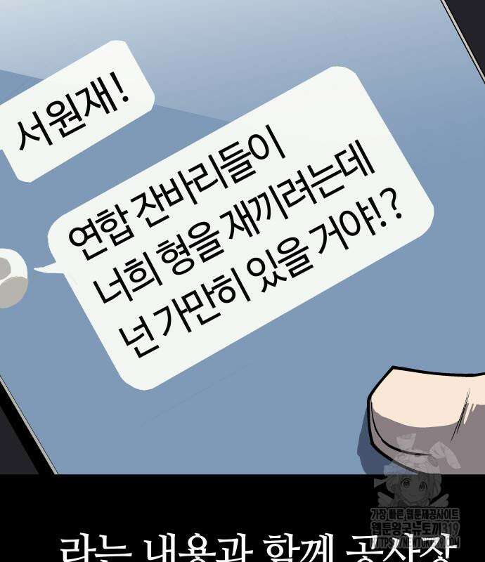 보스리턴 13화 108