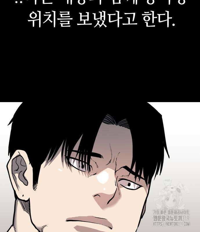 보스리턴 13화 109