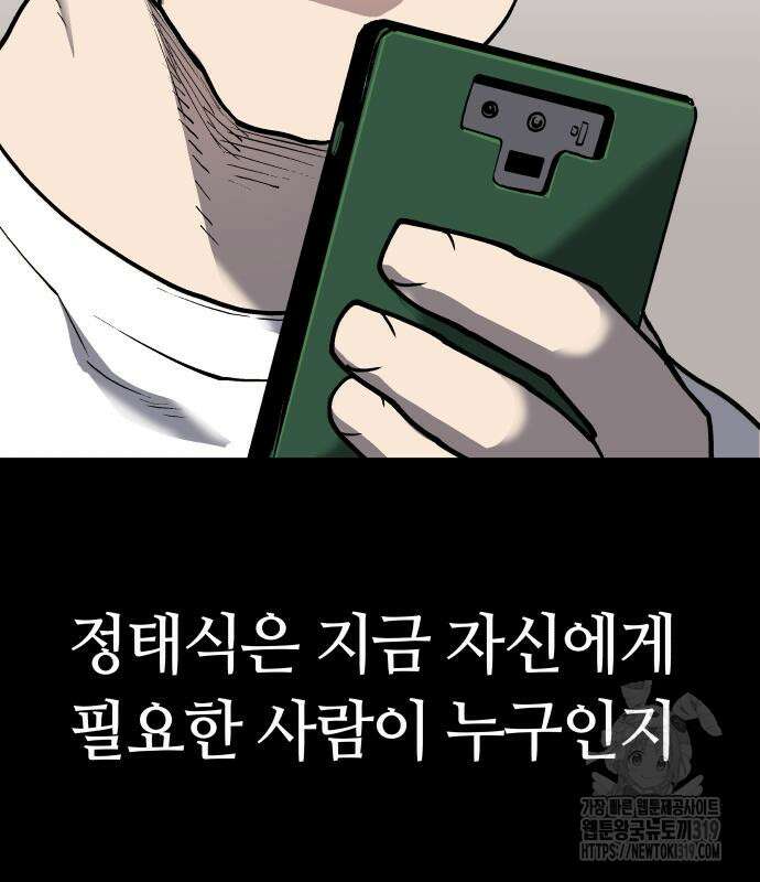 보스리턴 13화 110