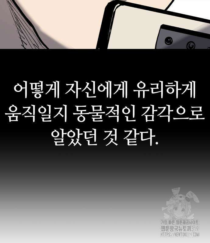 보스리턴 13화 112