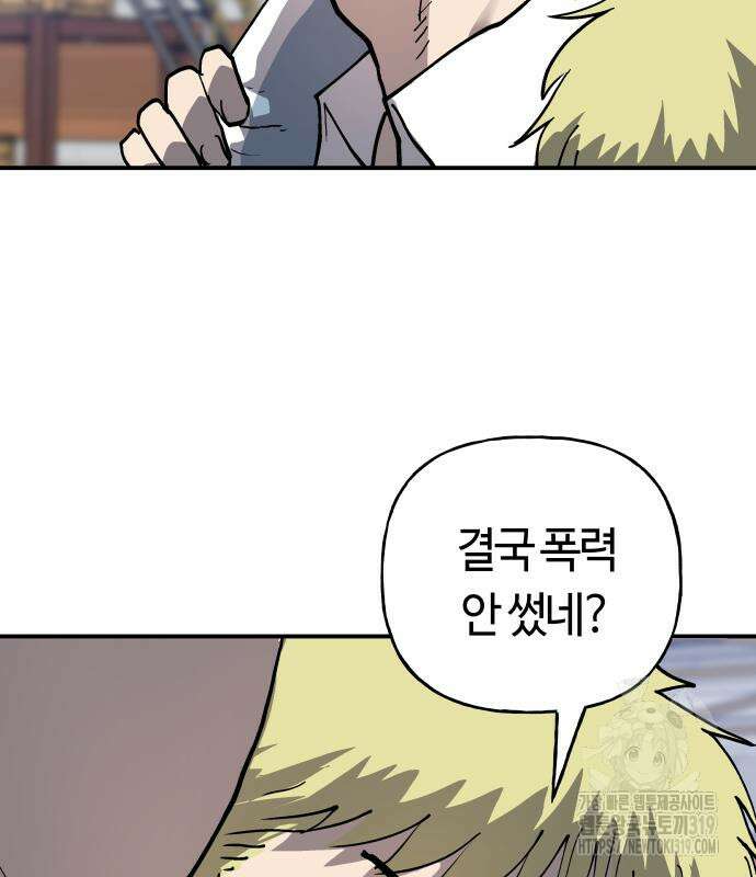 보스리턴 13화 114