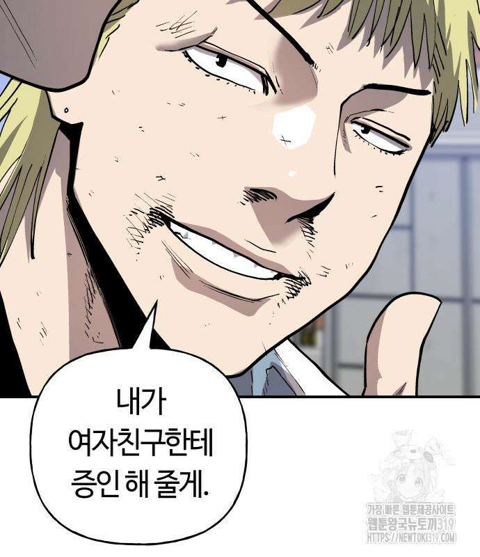 보스리턴 13화 115