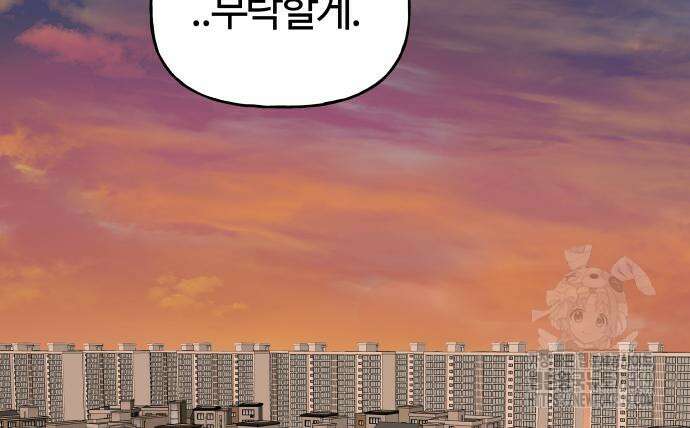 보스리턴 13화 118