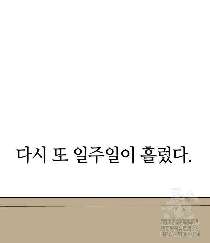보스리턴 13화 120