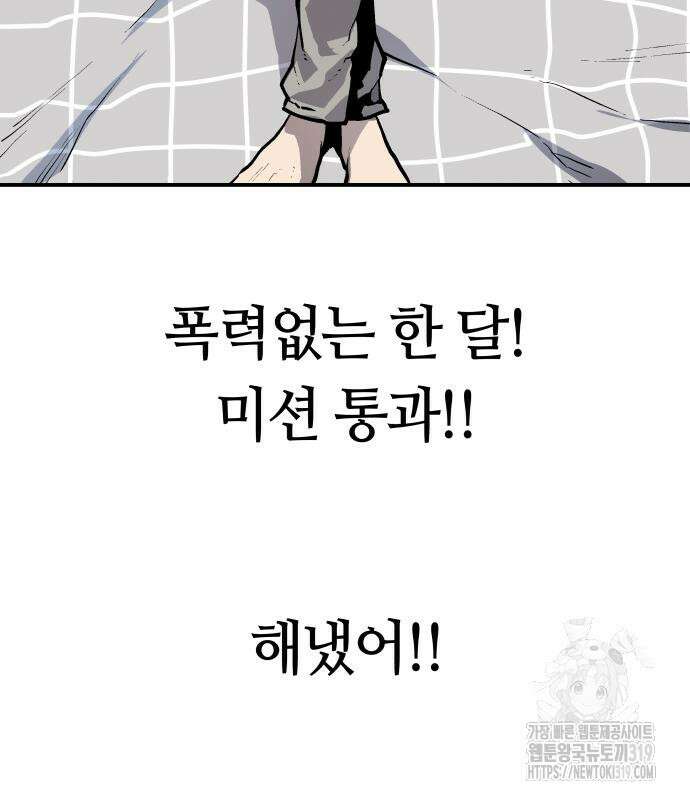 보스리턴 13화 122