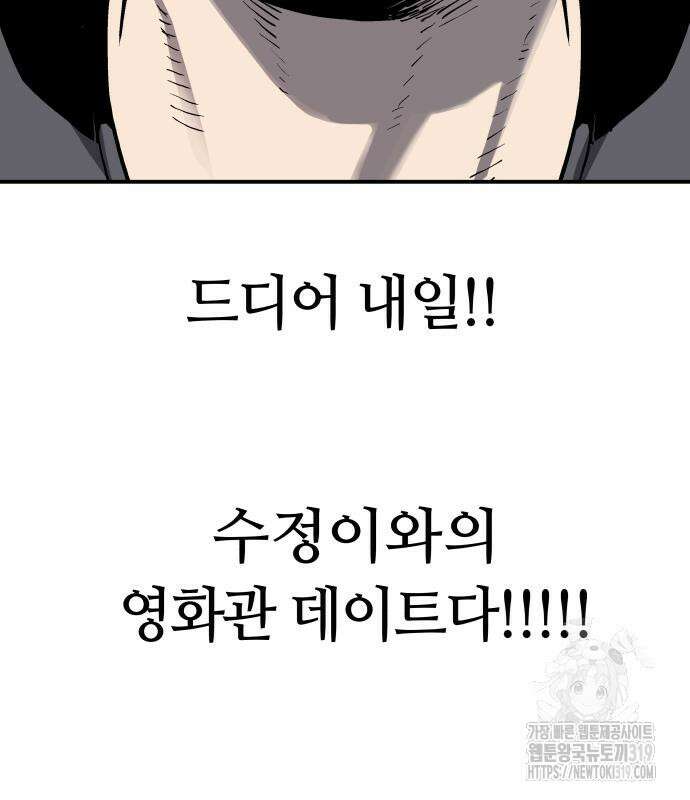보스리턴 13화 124
