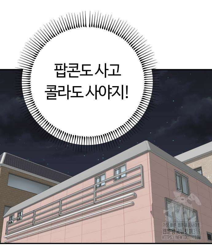 보스리턴 13화 125