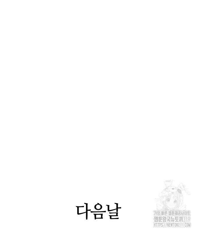 보스리턴 13화 126