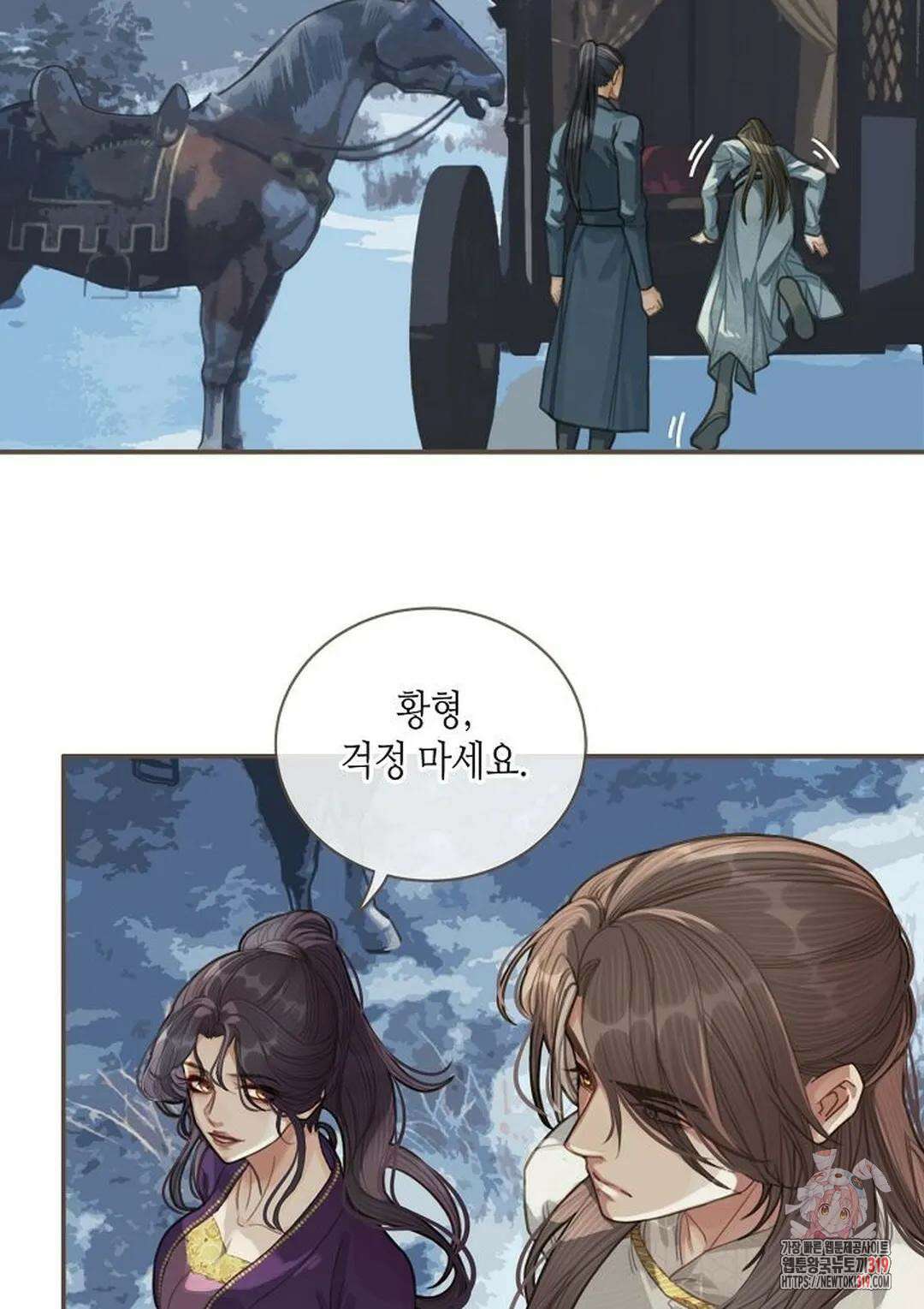 그 남자가 대신 시집간 사정 26화 4