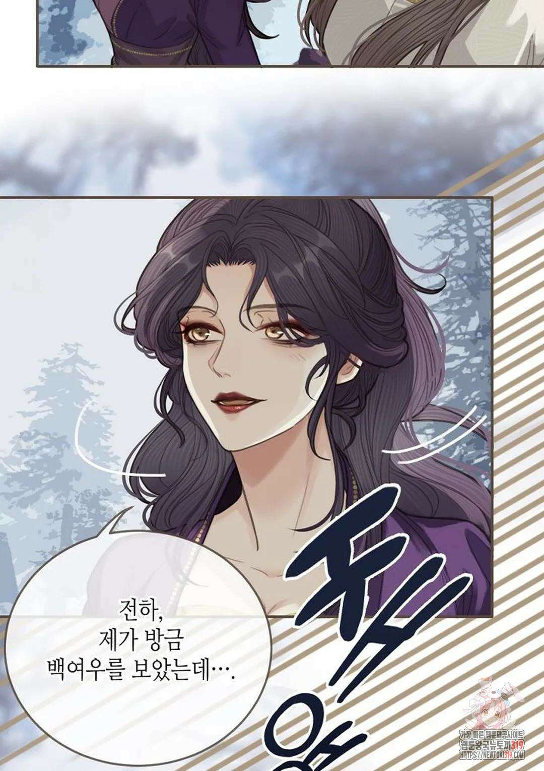 그 남자가 대신 시집간 사정 26화 5