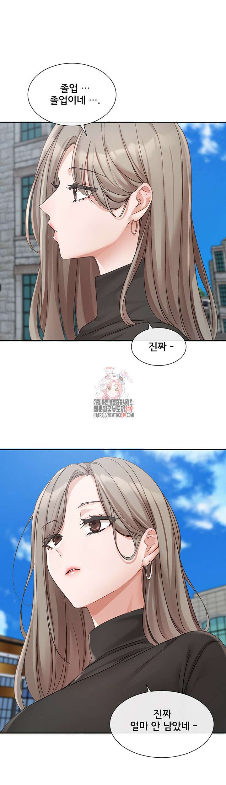 동아리 152화 1