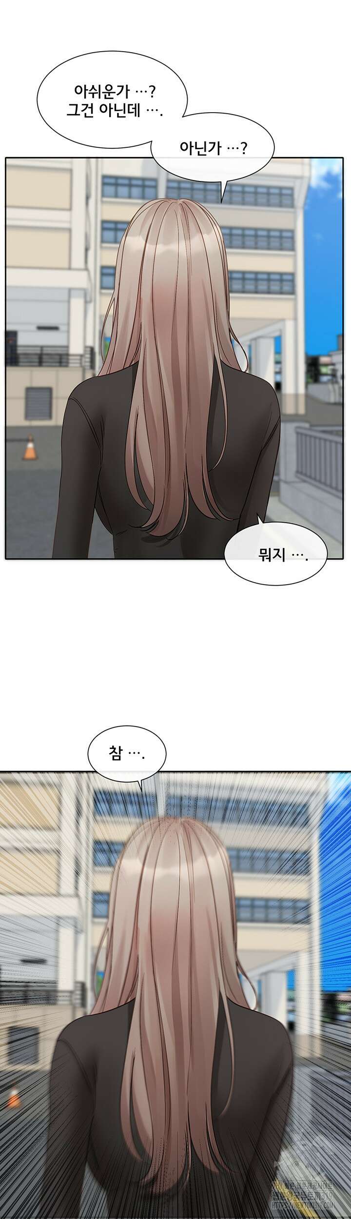 동아리 152화 2