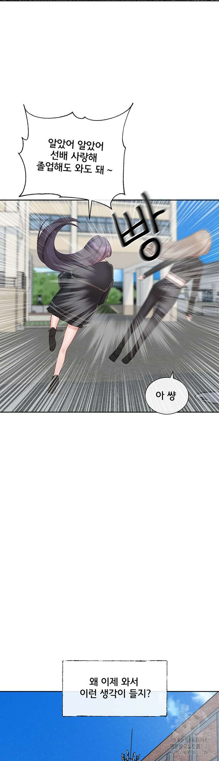 동아리 152화 3