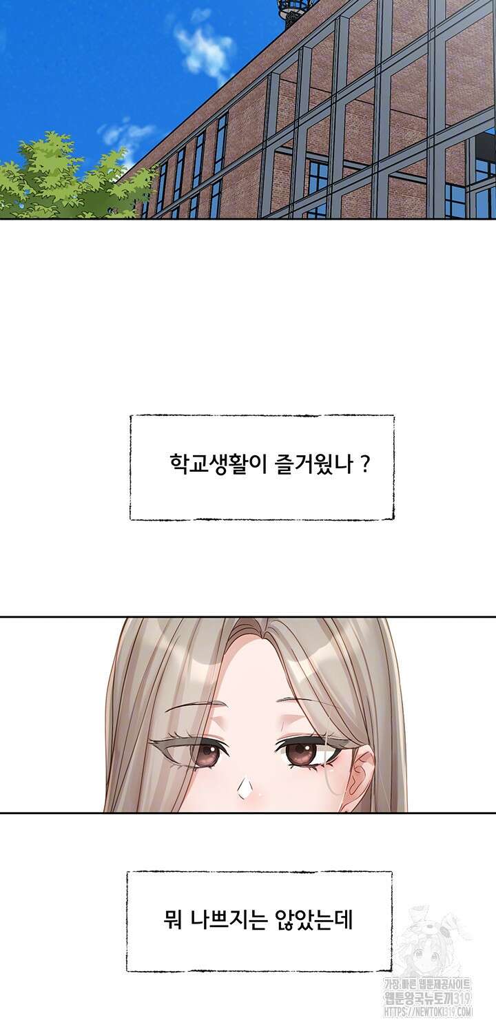 동아리 152화 4