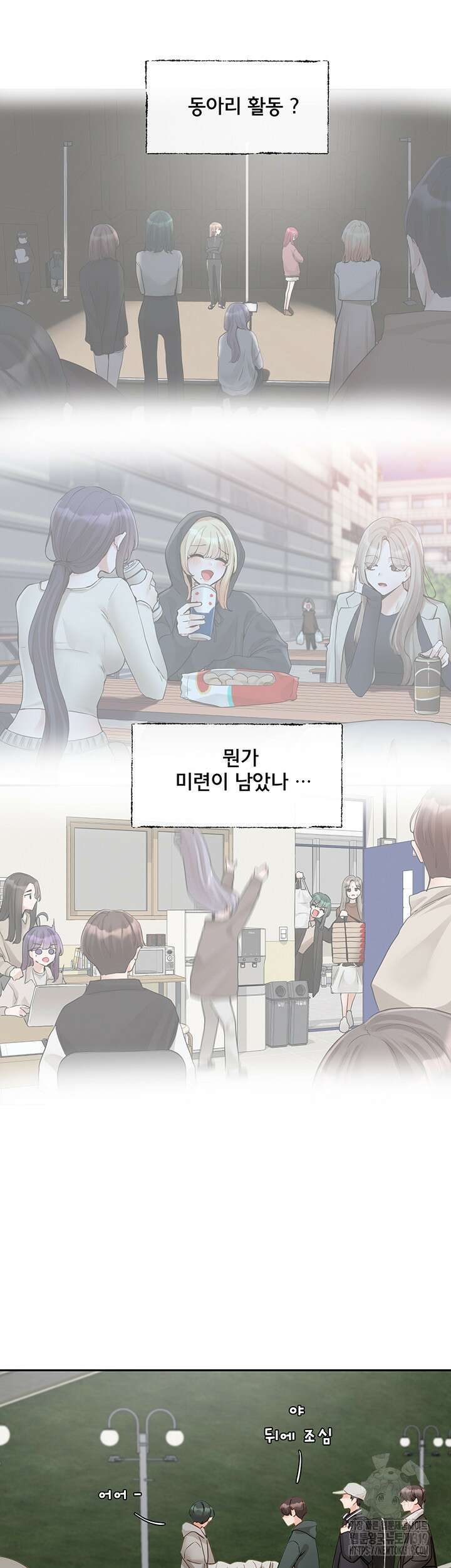 동아리 152화 5