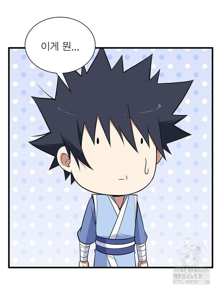 환생불사 93화 7