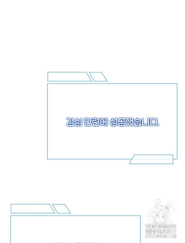 환생불사 93화 8