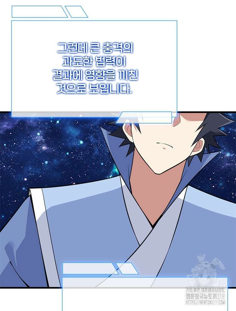 환생불사 93화 14